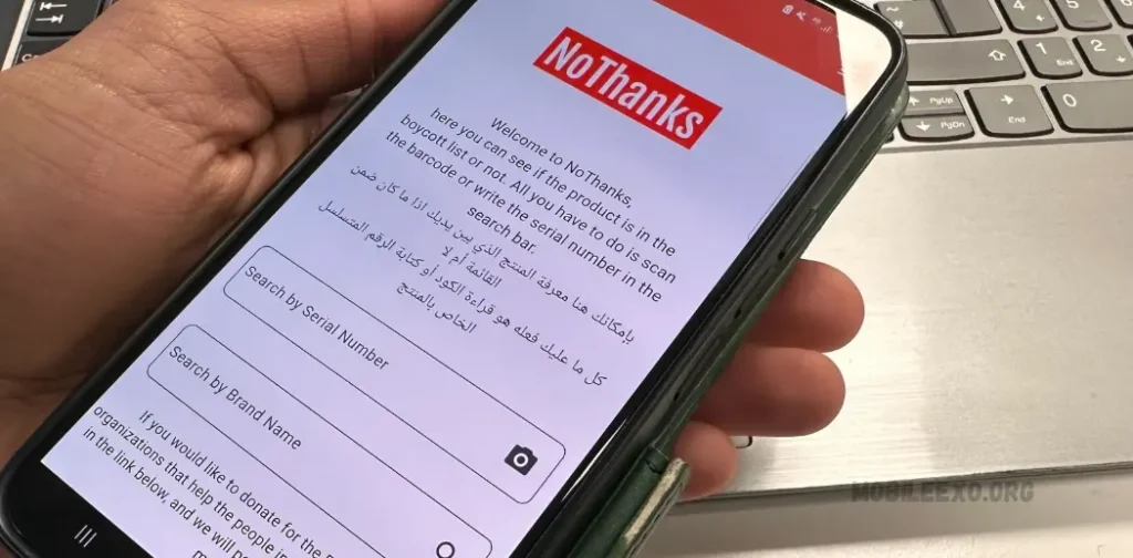 Bb5 – Türkiye Develops App To Identify Israeli Products Bb5 - Türkiye Develops App To Identify Israeli Products